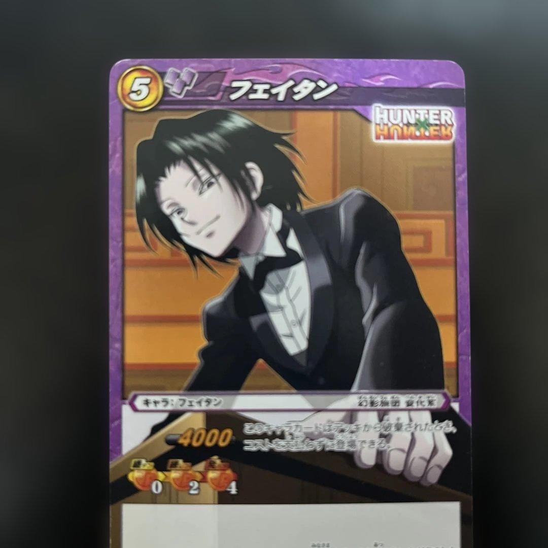 HUNTER×HUNTER ミラバト 幻影旅団 フェイタン スーツVer.カード - メルカリ
