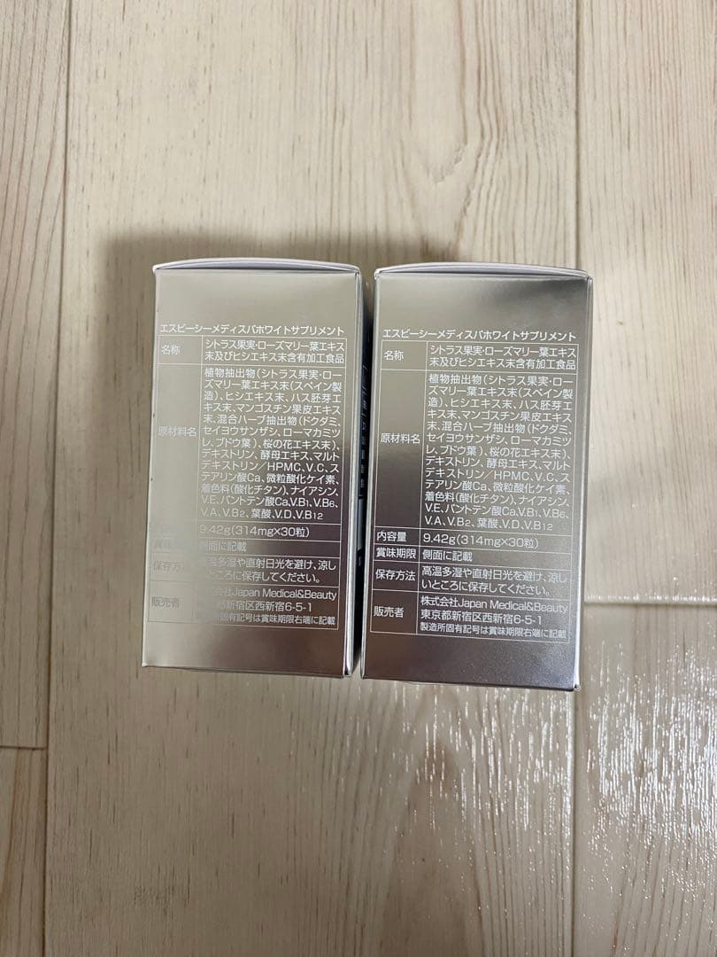 【★fluffy】SBC 飲む日焼け止め MEDISPA