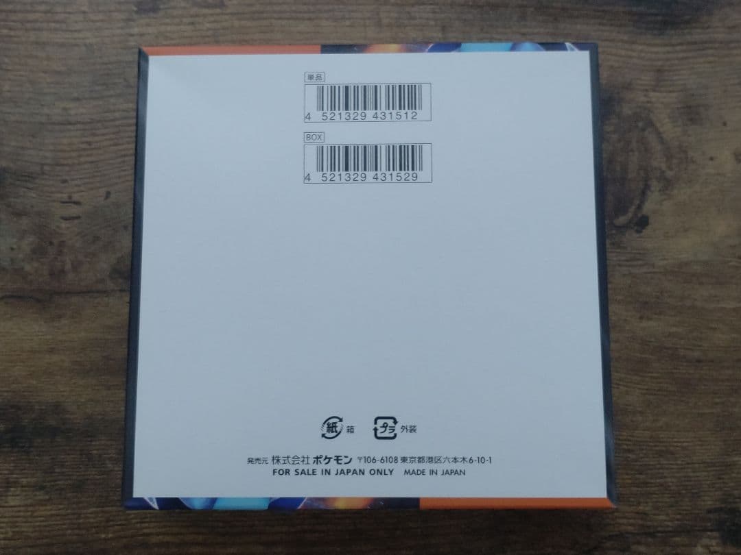 【新品/未開封/シュリンクなし/ぺりぺりあり】インフェルノX 1BOX