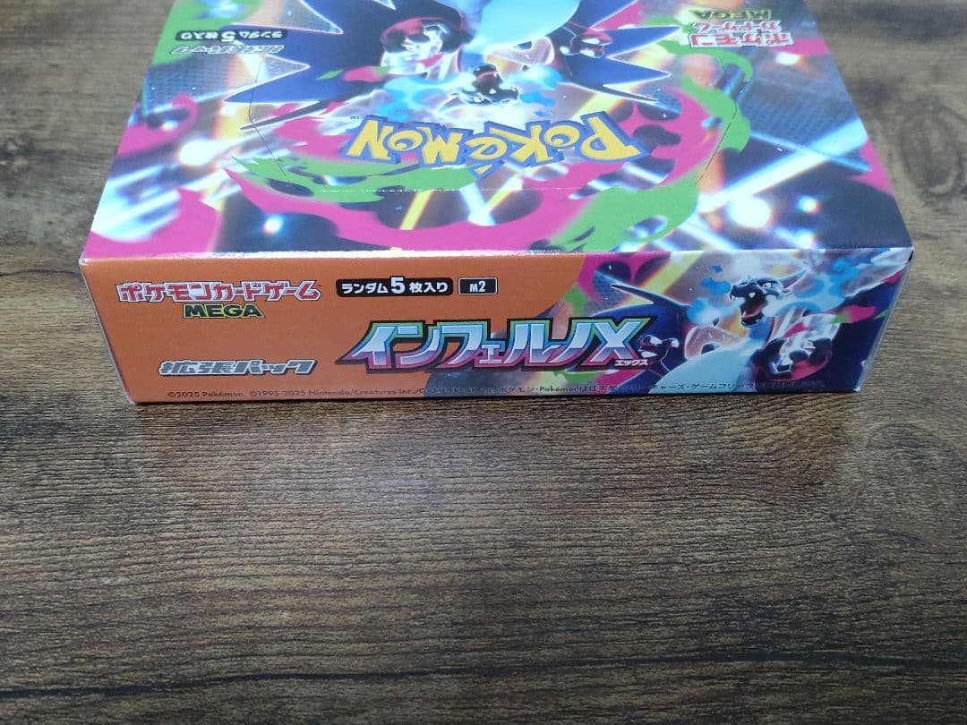 【新品/未開封/シュリンクなし/ぺりぺりあり】インフェルノX 1BOX