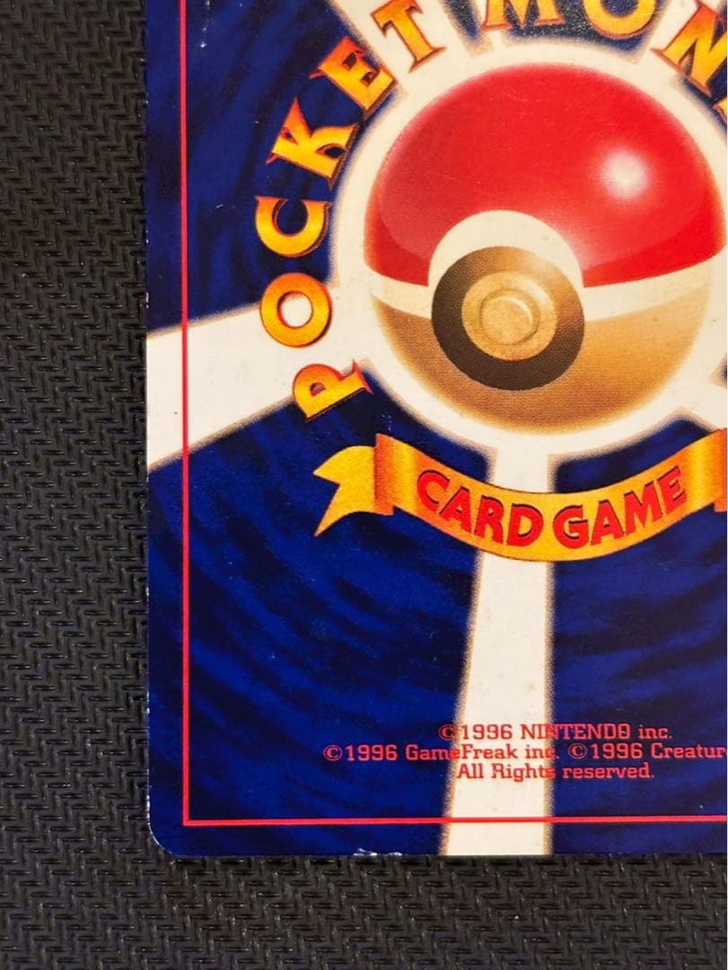 ひかるミュウ コロコロ 旧裏 プロモ neo-P No.151 あんしん鑑定