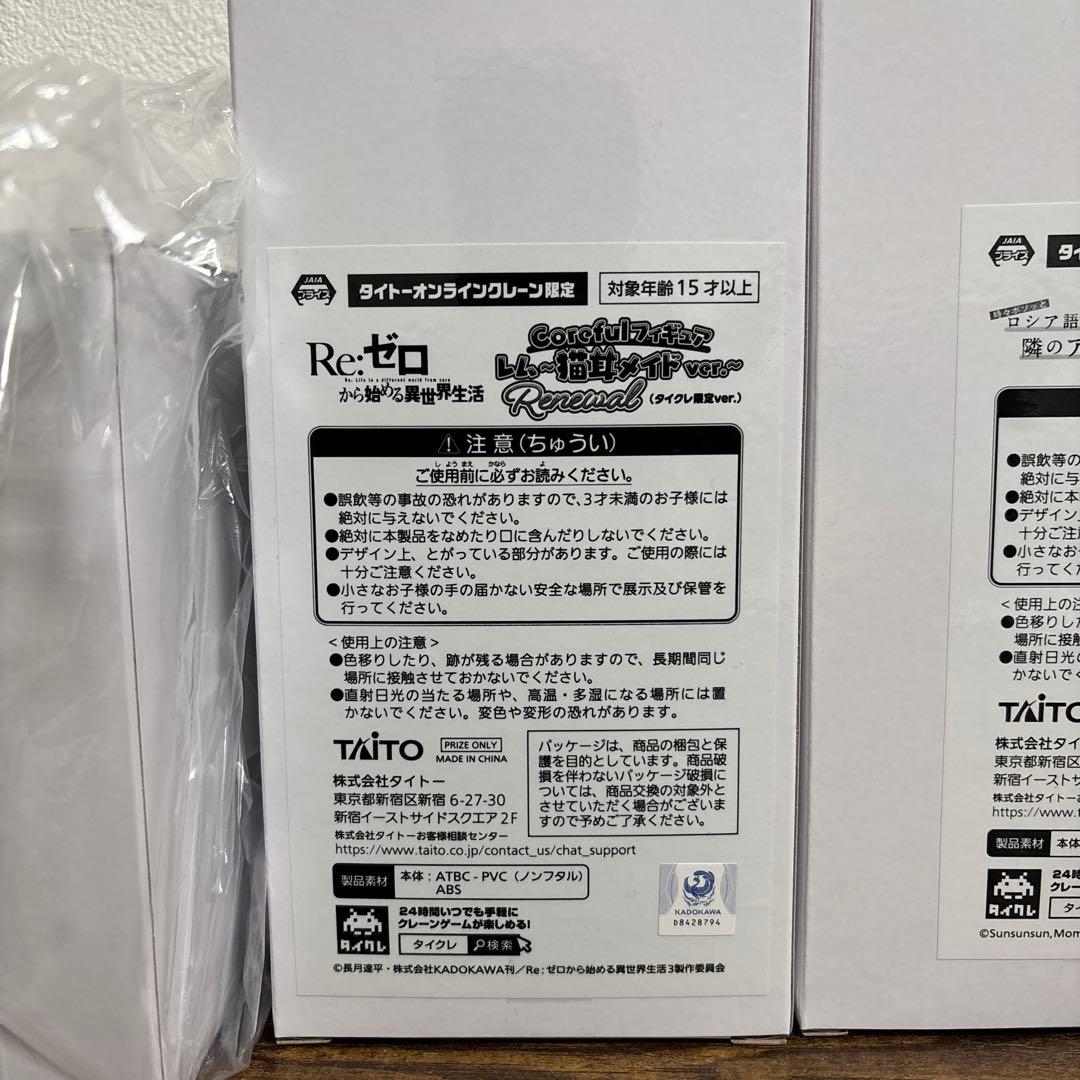 フィギュア　まとめ売り　6点　(内4点タイクレ限定) 未開封