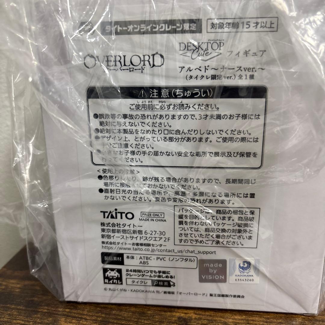 フィギュア　まとめ売り　6点　(内4点タイクレ限定) 未開封