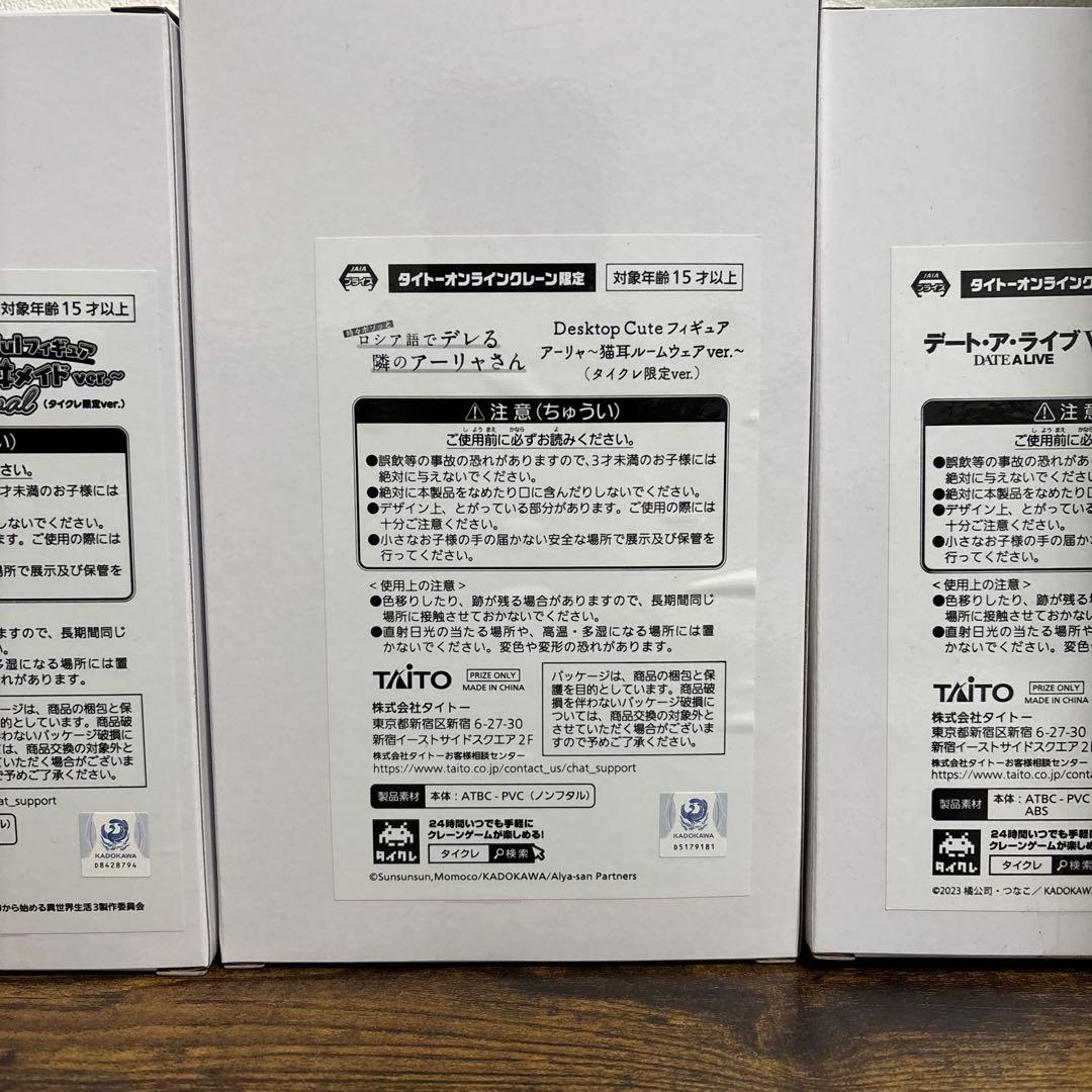 フィギュア　まとめ売り　6点　(内4点タイクレ限定) 未開封