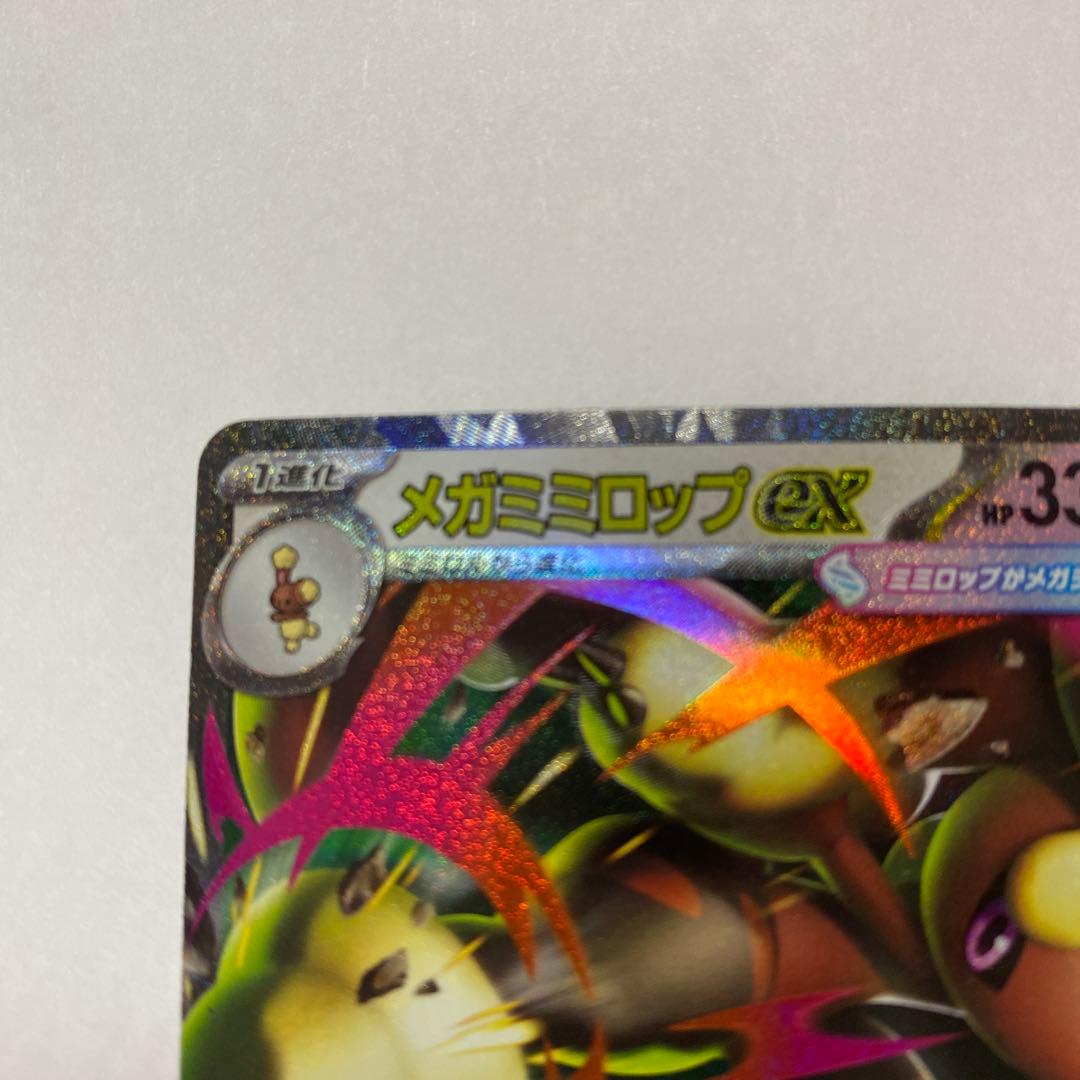 メガミミロップex ポケカ エラーカード - メルカリ