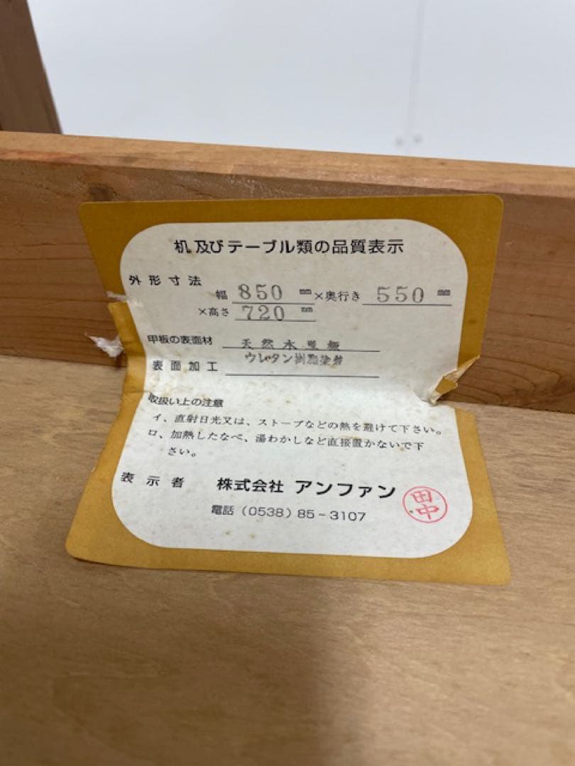 ENFANT アンファン　木製テーブル 引き出し付き　学習机　机