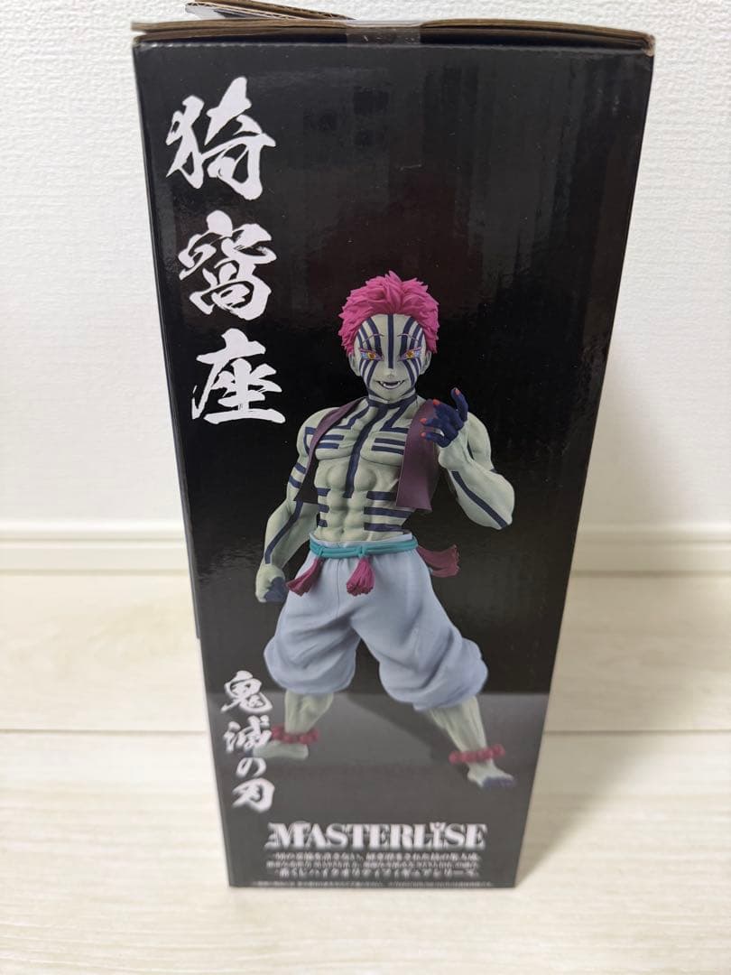 一番くじ　鬼滅の刃 MASTERLISE ラストワン賞