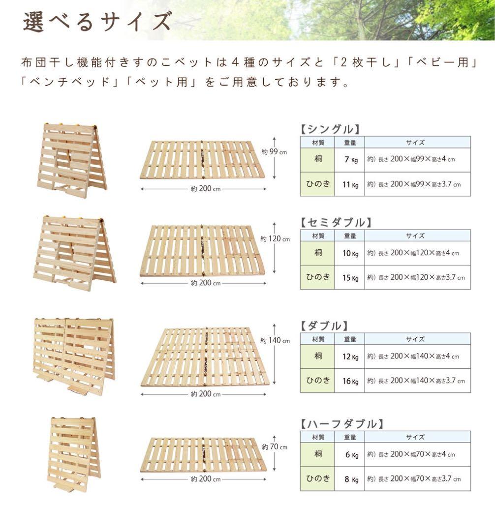 木製スノコベッド 【きなこもち】