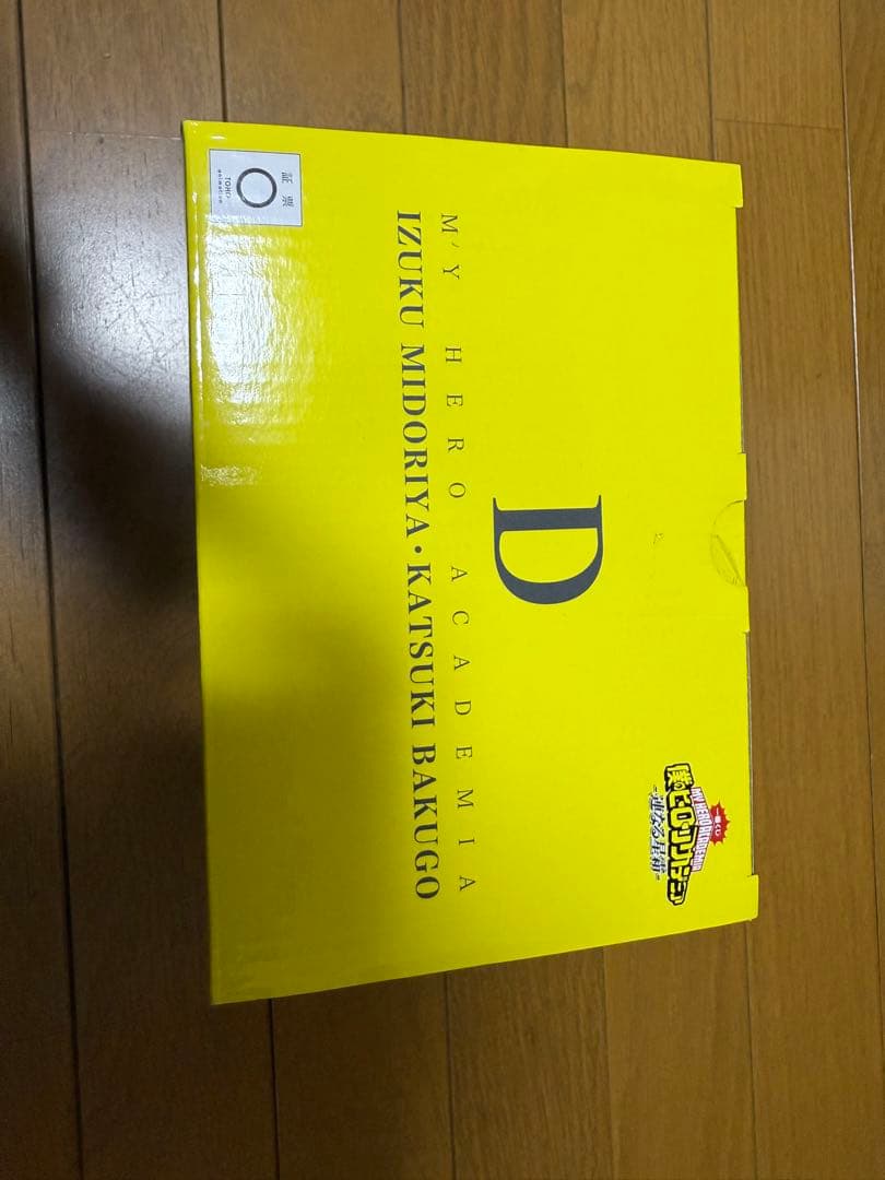 一番くじ 僕のヒーローアカデミア連なる星霜 D賞　いずく　かつき フィギュア初版