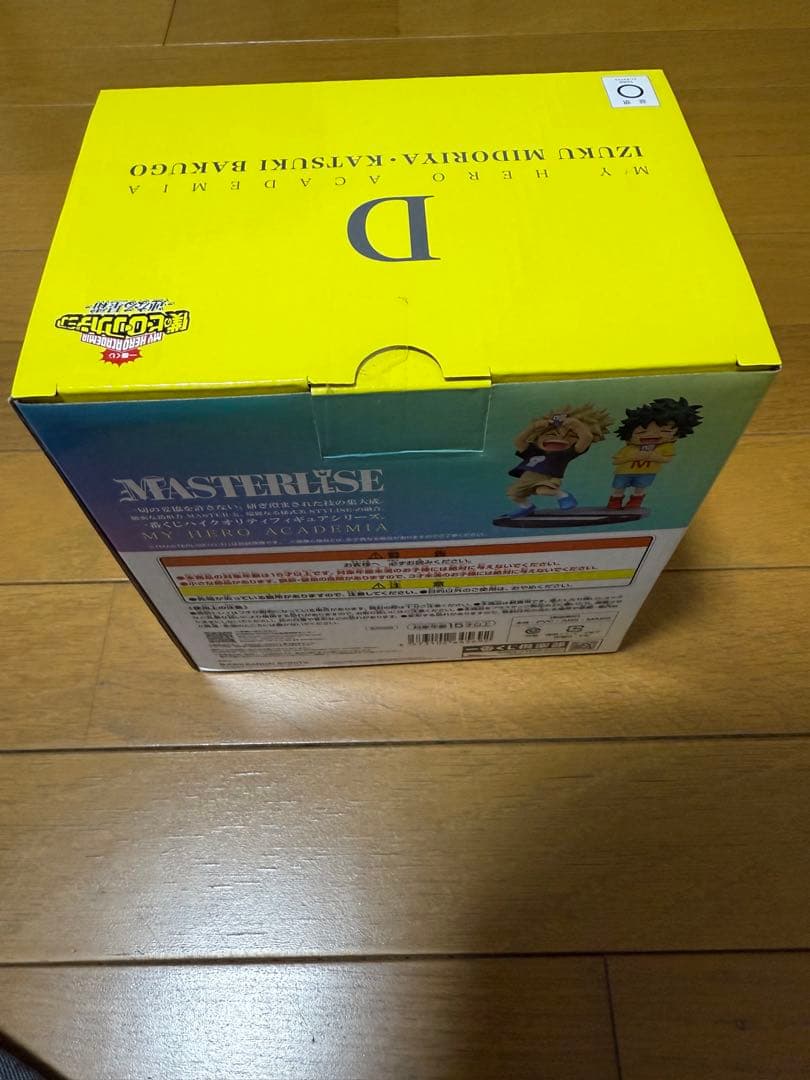 一番くじ 僕のヒーローアカデミア連なる星霜 D賞　いずく　かつき フィギュア初版