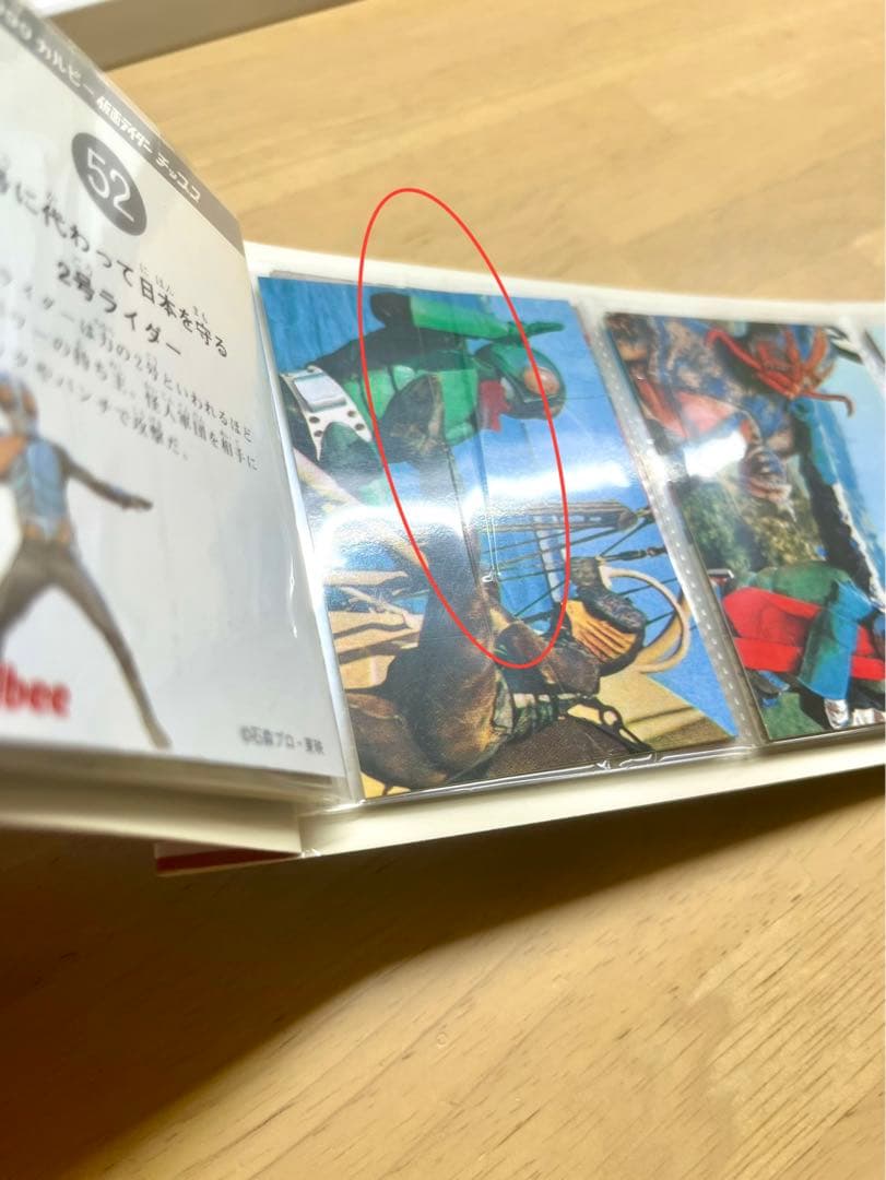 1999年 仮面ライダーチップス カード 146枚 アルバム セット まとめ