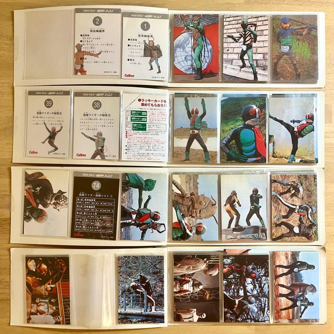 1999年 仮面ライダーチップス カード 146枚 アルバム セット まとめ
