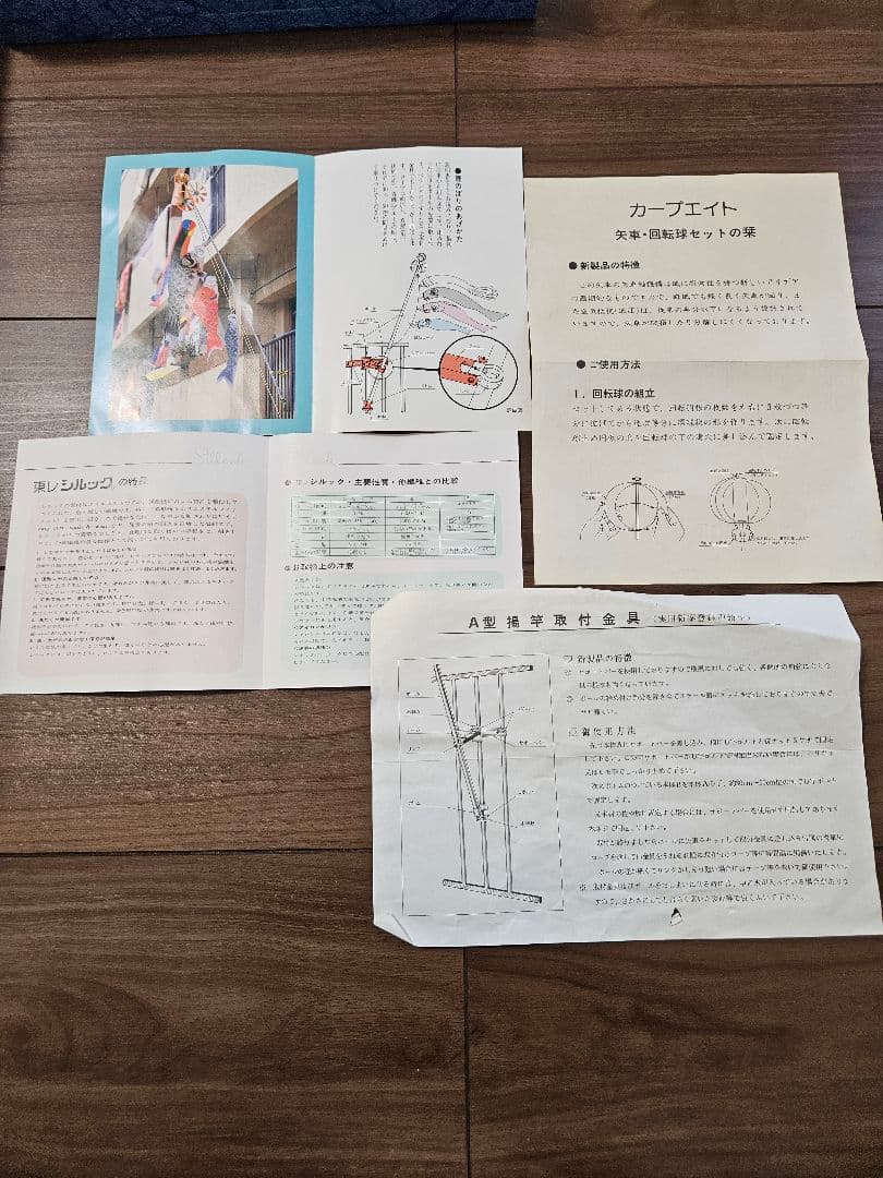 鯉のぼり セット 東レ　シルック