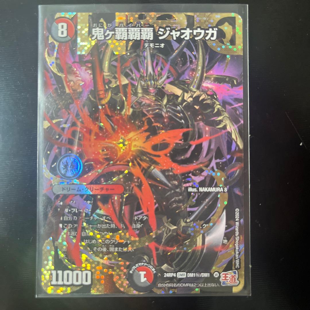 鬼が覇覇覇ジャオウガ　デュエマ　シク　シークレット　鬼が覇覇覇　ジャオウガ