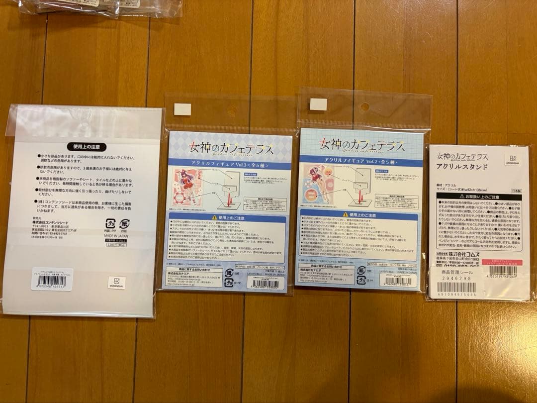 女神のカフェテラス アクリルスタンド 月島流星