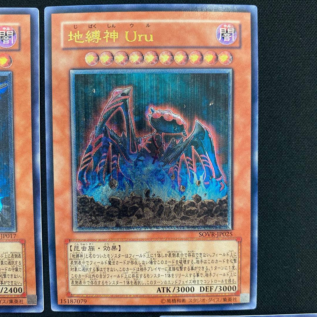 遊戯王 地縛神セット レリーフ 7枚 - メルカリ