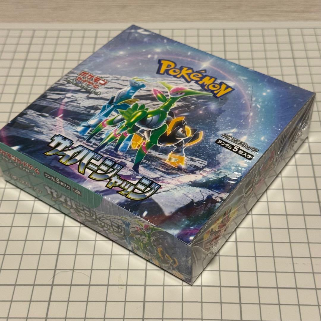 サイバージャッジ シュリンク付き BOX - メルカリ