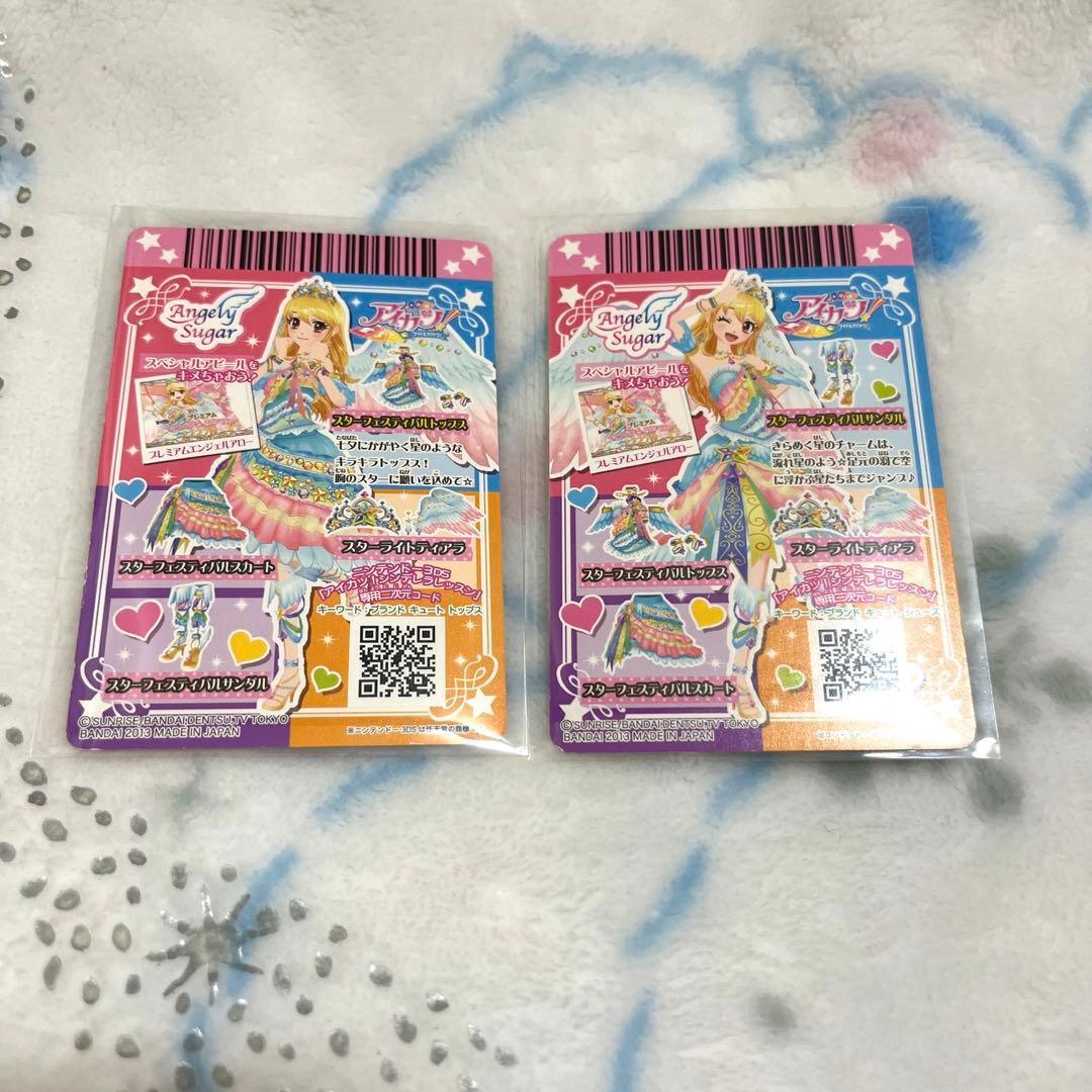 星宮いちご アイカツ！ プレミアムカード＆キーホルダーセット