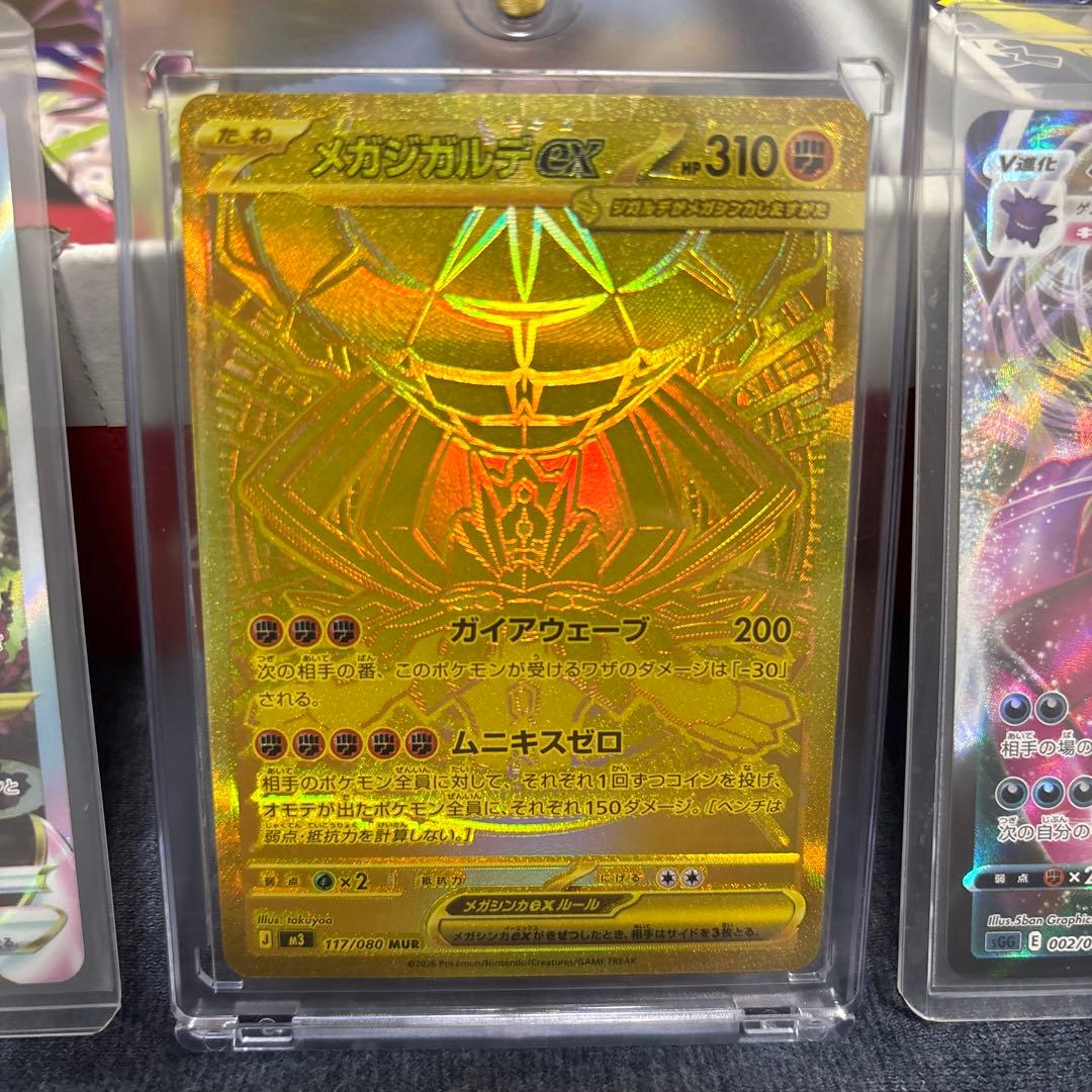 300円スタート！ムニキスゼロBOX&メガジガルデexMUR（エラー有）まとめ