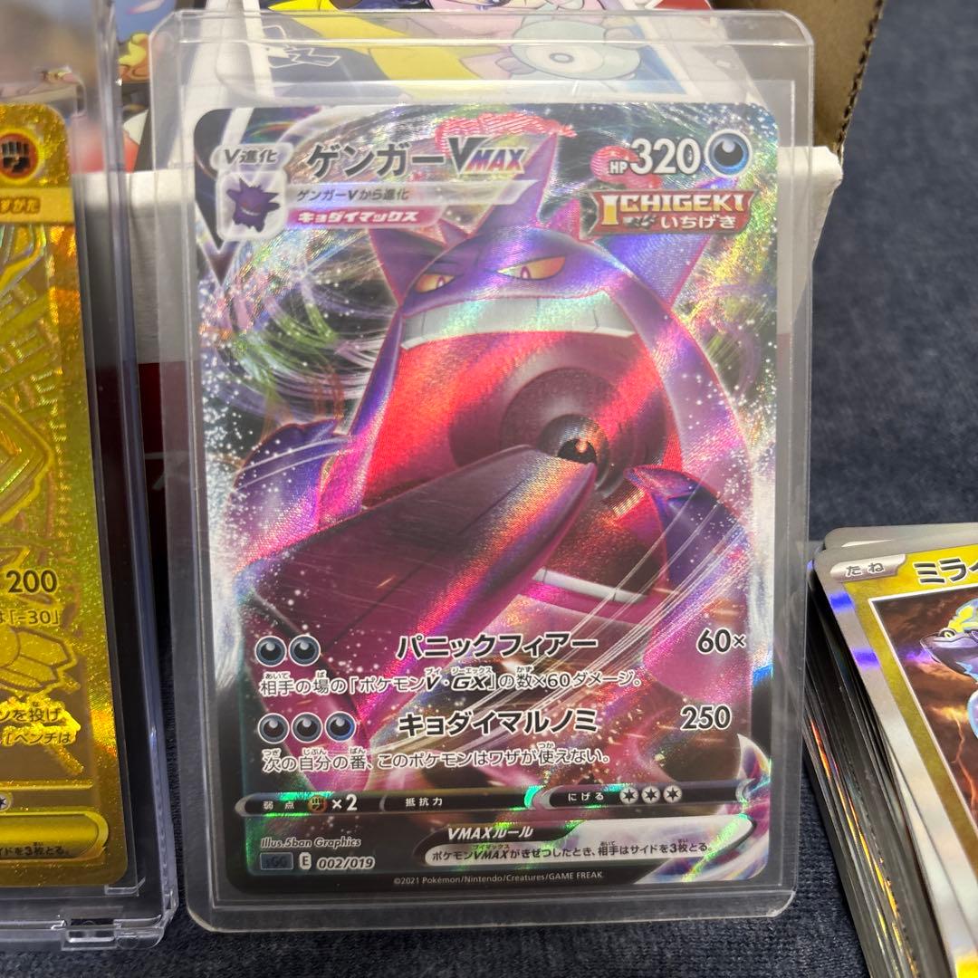 300円スタート！ムニキスゼロBOX&メガジガルデexMUR（エラー有）まとめ