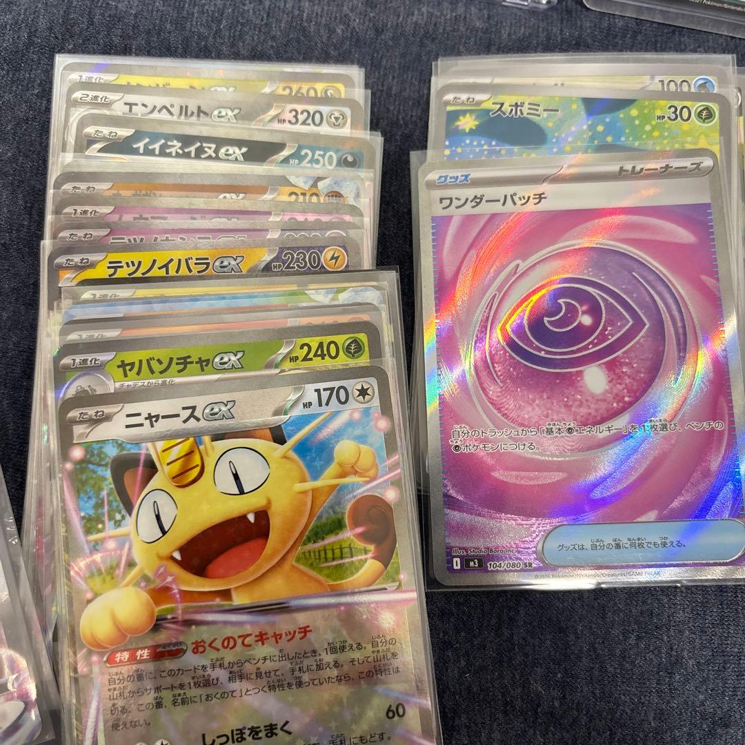 300円スタート！ムニキスゼロBOX&メガジガルデexMUR（エラー有）まとめ