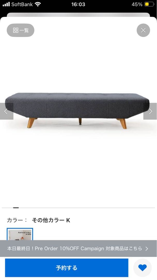 PLAYA SOFA Base W1800 ネイビー