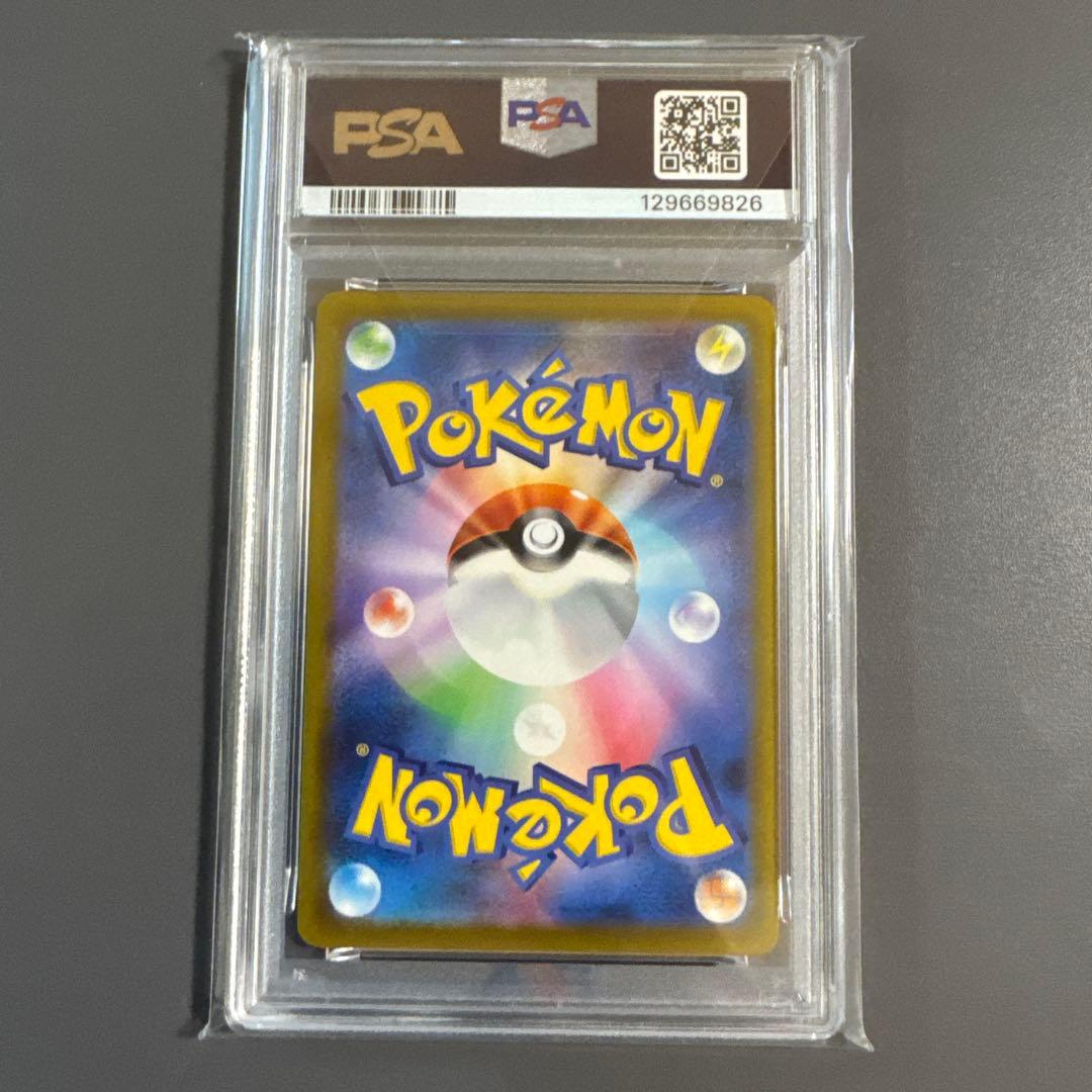 ポケモンカード　PSA10　ピカチュウ マクドナルド 020 プロモ