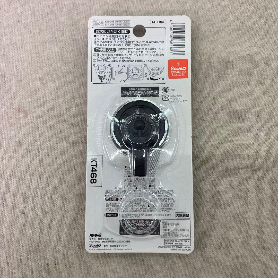 新品未使用☆1個のみ】ハローキティ フレグランス 車 芳香剤 サンリオ