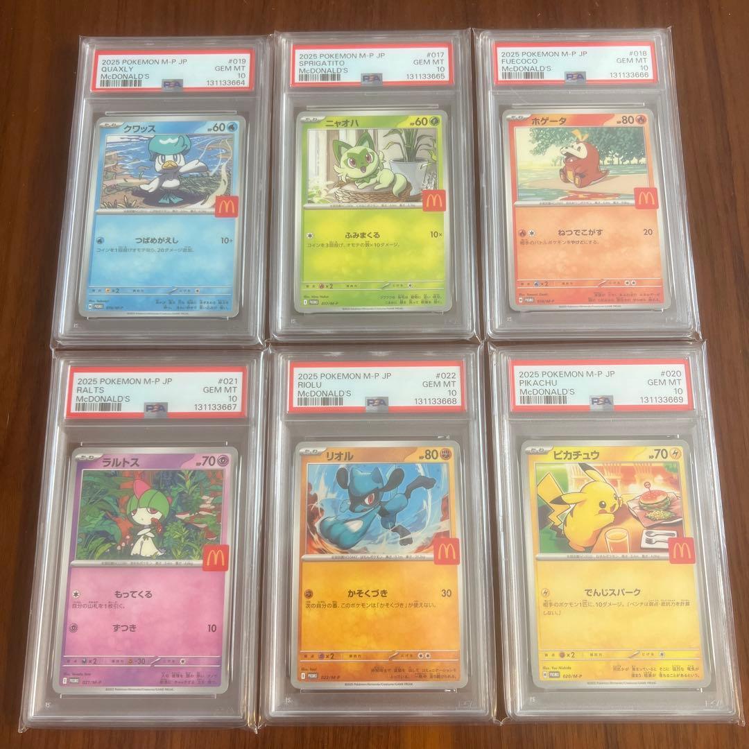 PSA10】ピカチュウ マクドナルドプロモ ポケモン プロモコンプ 連番