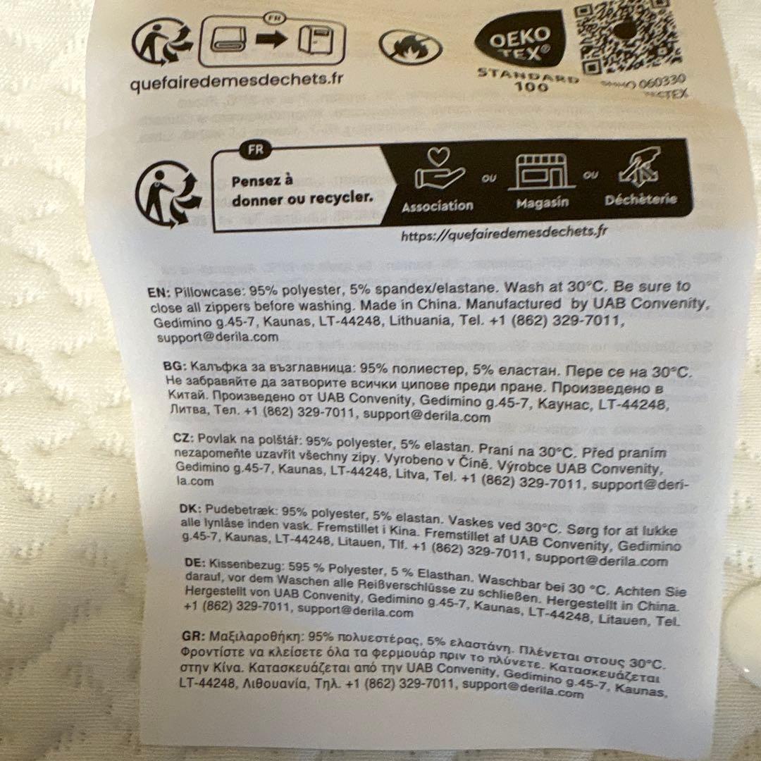 Derila ergo ドイツ製 快眠の為のネックピロー カバー付