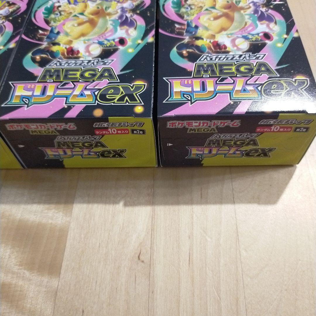 ポケモンカード MEGAドリームex 3BOX シュリンクなし ペリペリあり