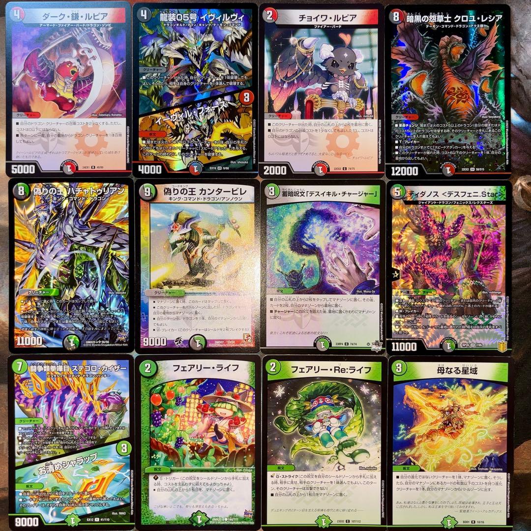 デュエパーティー用デッキ 火自然闇ドラゴン デュエマ デュエル