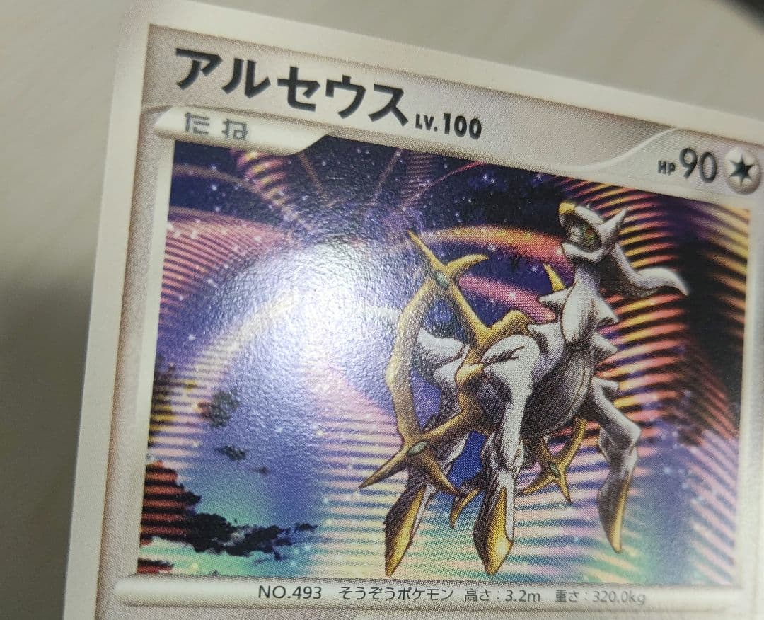 ポケカ アルセウス 超克の時空へ 新品 未開封 3種セット 2009年 絶版