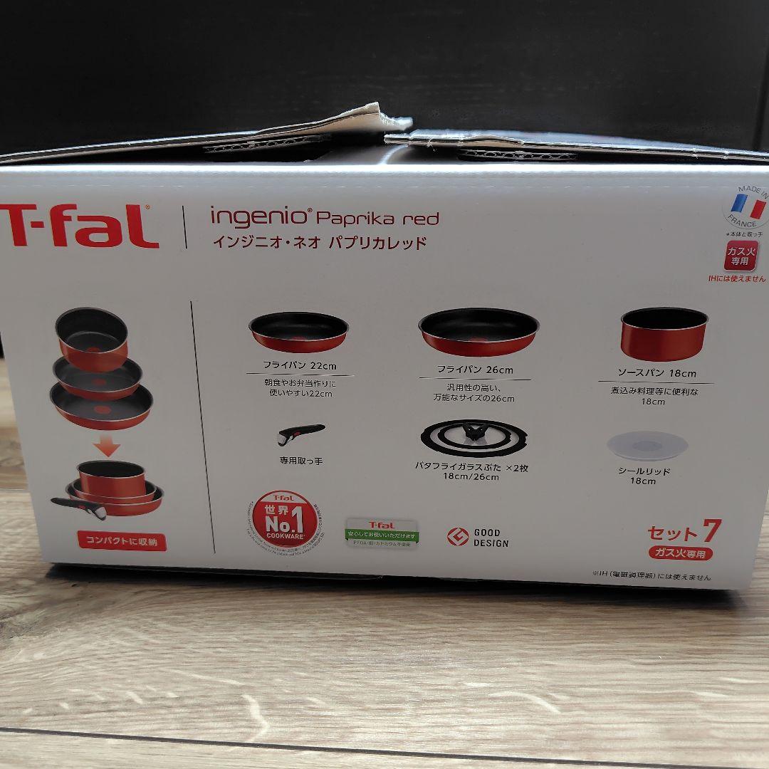 ティファール｜インジニオ・ネオ パプリカレッド セット7