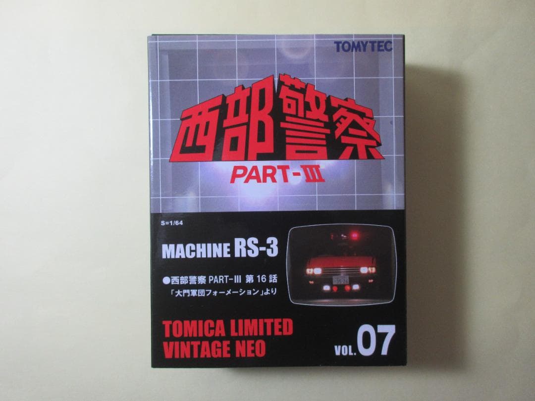 トミカ　リミテッド　ヴィンテージ　ネオ　西部警察 ミニカー開けてみた トミカリミテッドヴィンテージネオ 西部警察 vol.2