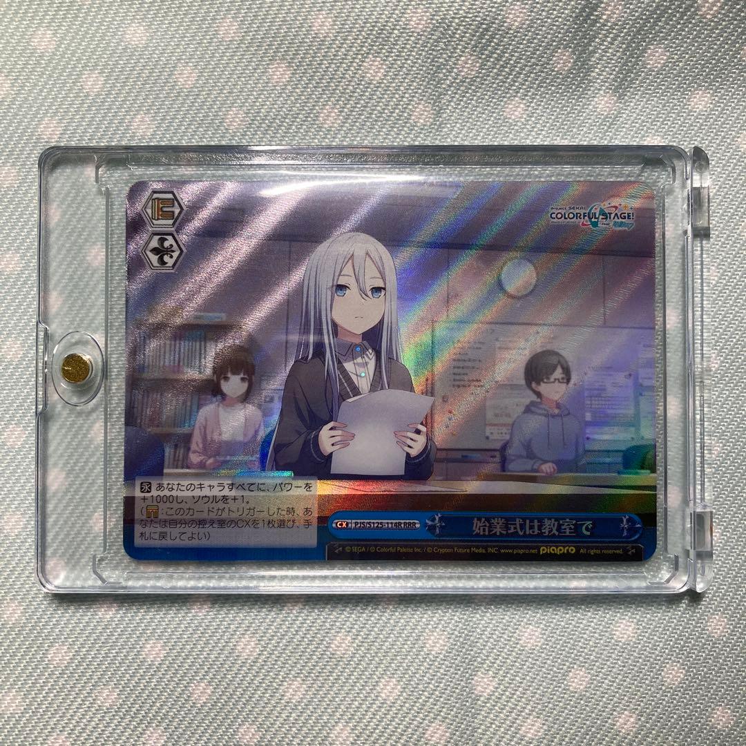 プロセカ ヴァイス 宵崎奏 RRR 始業式は教室で - メルカリ