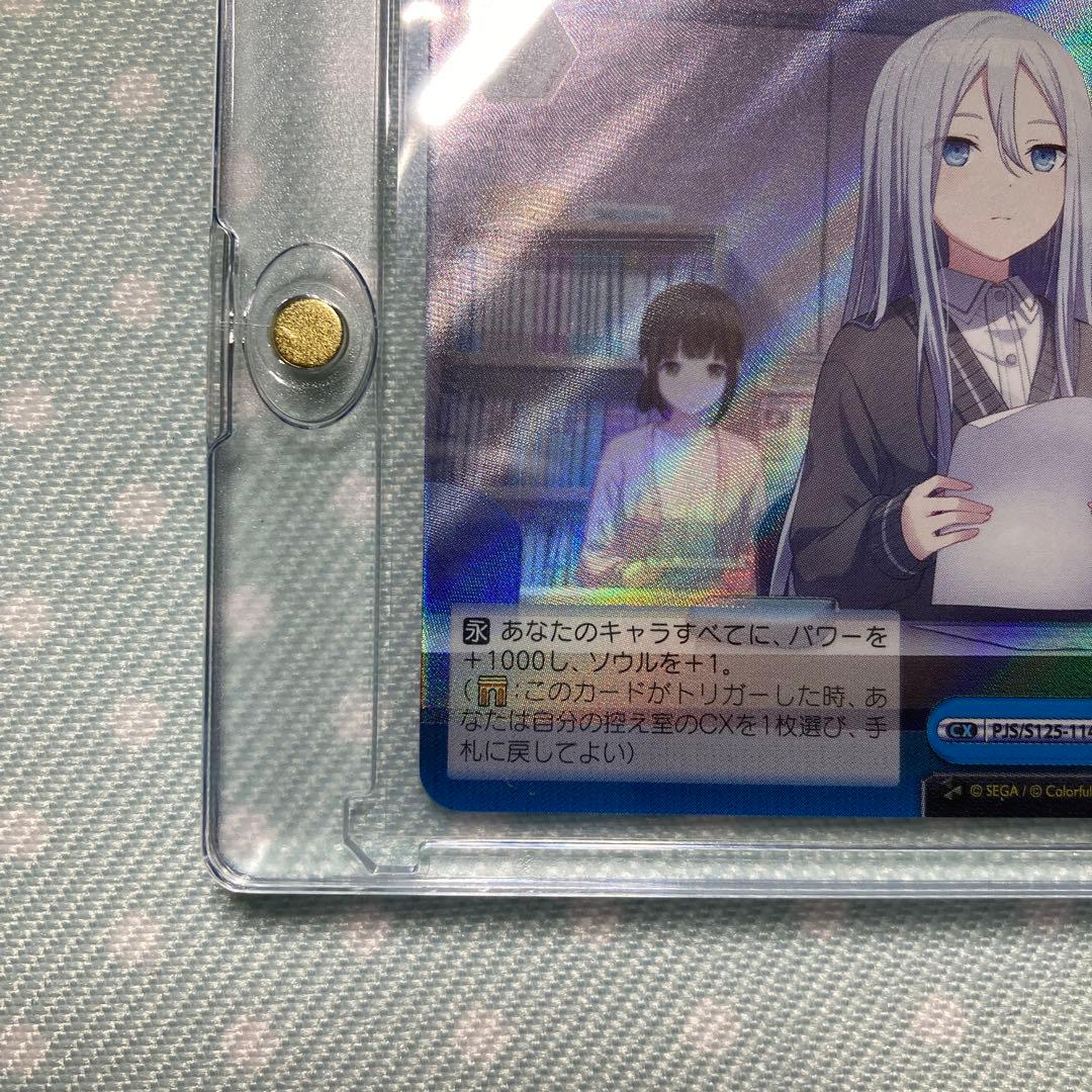 プロセカ ヴァイス 宵崎奏 RRR 始業式は教室で - メルカリ