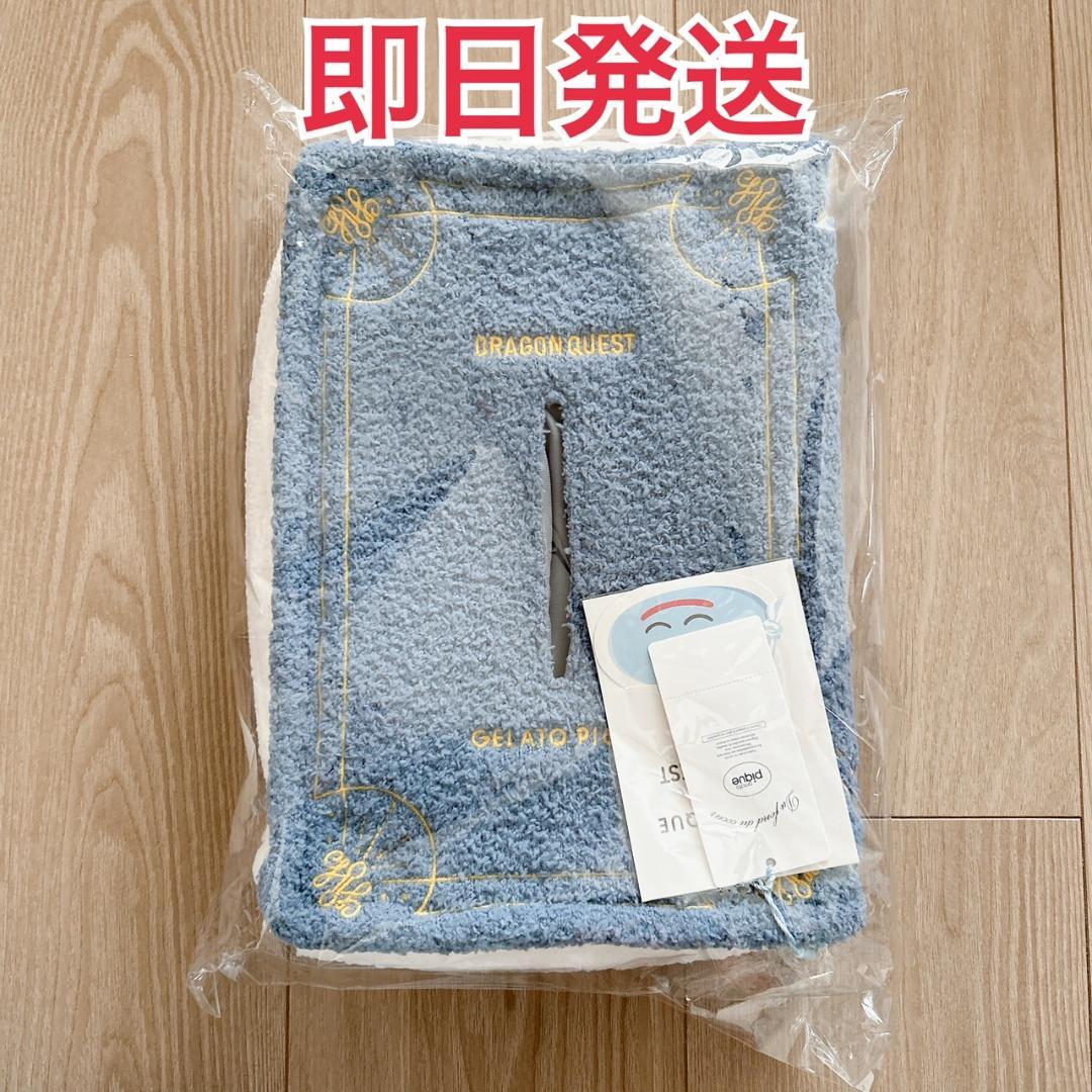 ドラゴンクエスト×ジェラートピケ　冒険の書　ティッシュケース　ドラクエ