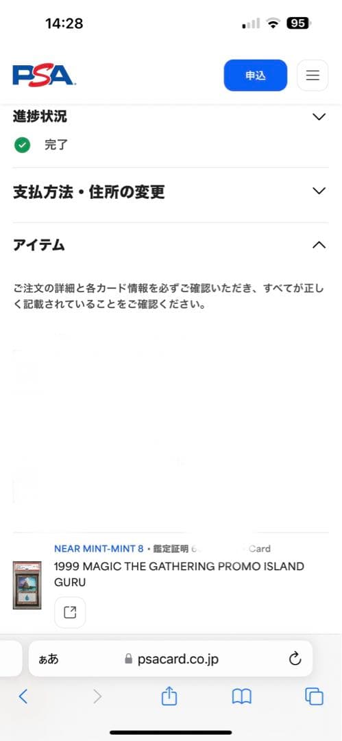 MTG Guruランド Island 島PSA8 NM-MT 鑑定結果画面あり - メルカリ