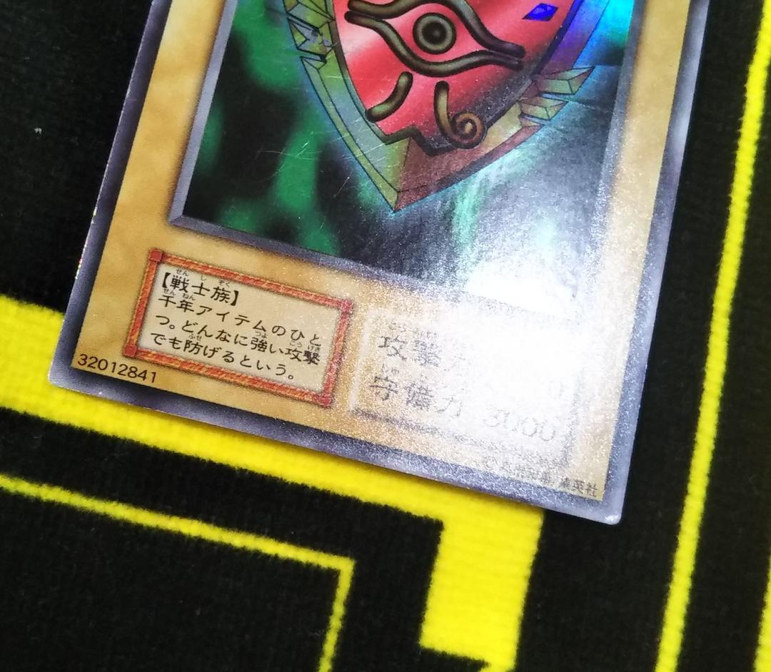 千年の盾　初期　エラー