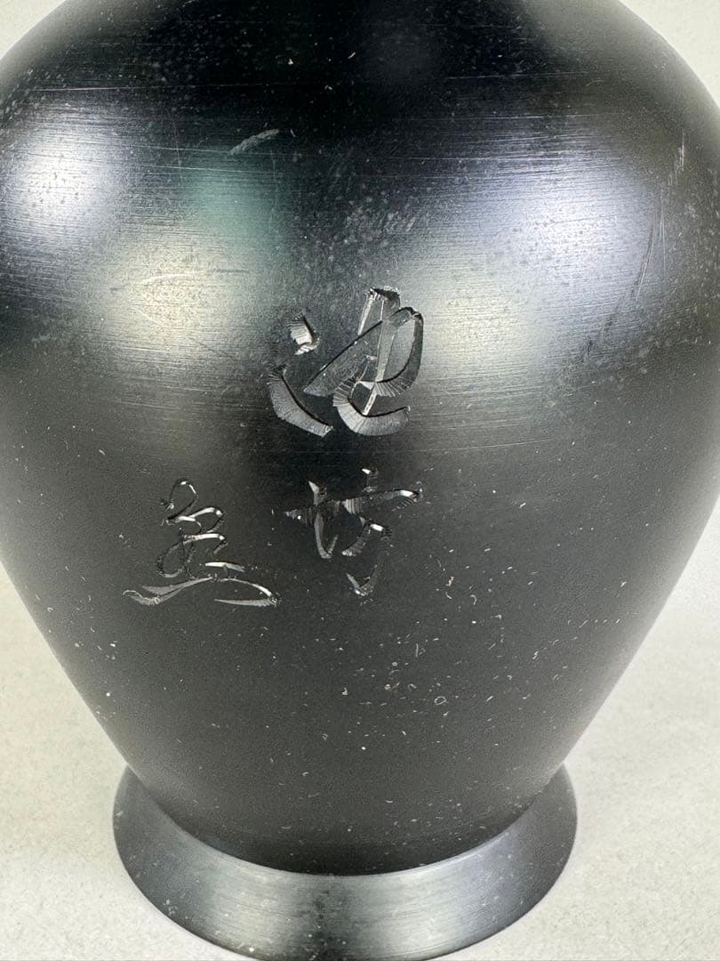 いけばな 池坊 立花 銅鋳造 銅花器 三個まとめ - メルカリ