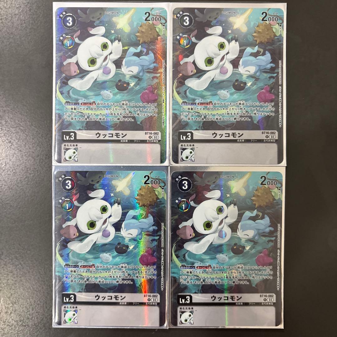 デジモンカード ウッコモン パラレル ４枚 ウッコモン(P/パラレル)(P-123)[illust.Takase] | プロモ | ドラゴン