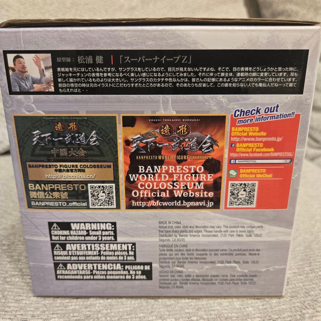 ドラゴンボール 亀仙人 フィギュア 海外限定