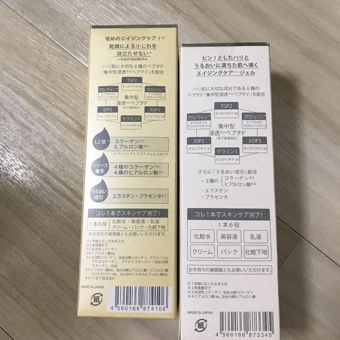 エステナード Pリフトジェル 80g