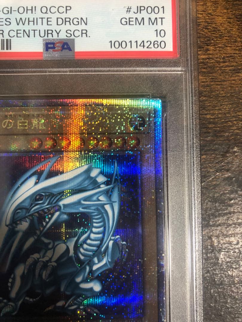 2024 遊戯王 青眼の白龍 クオシク 25th QCCP PSA 10 - メルカリ