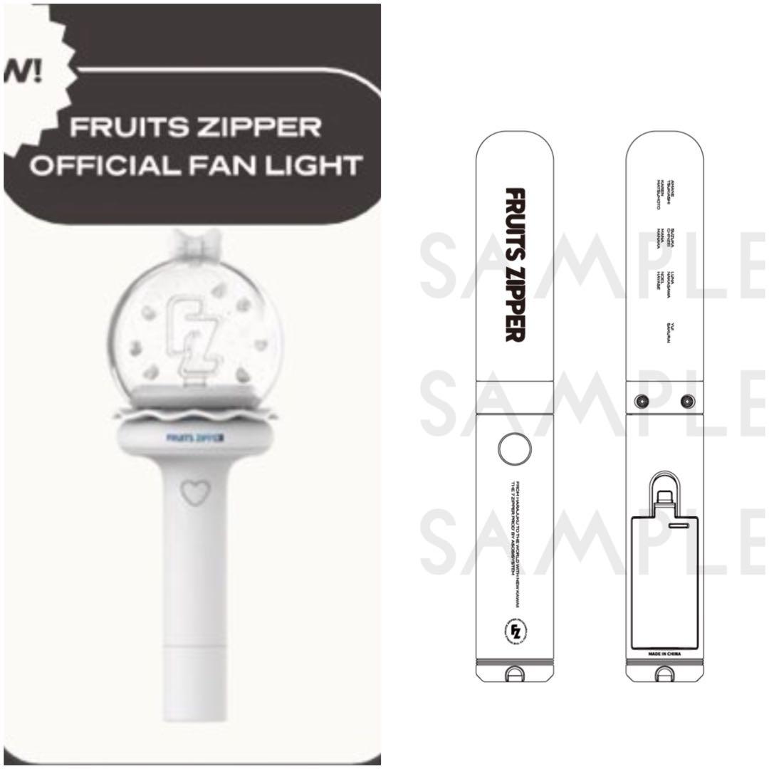 FRUITS ZIPPER OFFICIAL FAN LIGHT ペンライト - メルカリ