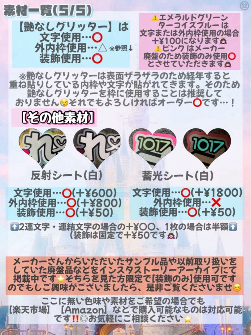 otaの うちわ文字 オーダーページ ⭐️うちわ文字屋さん⭐️