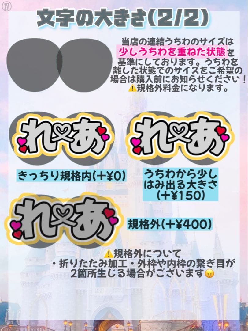 otaの うちわ文字 オーダーページ ⭐️うちわ文字屋さん⭐️