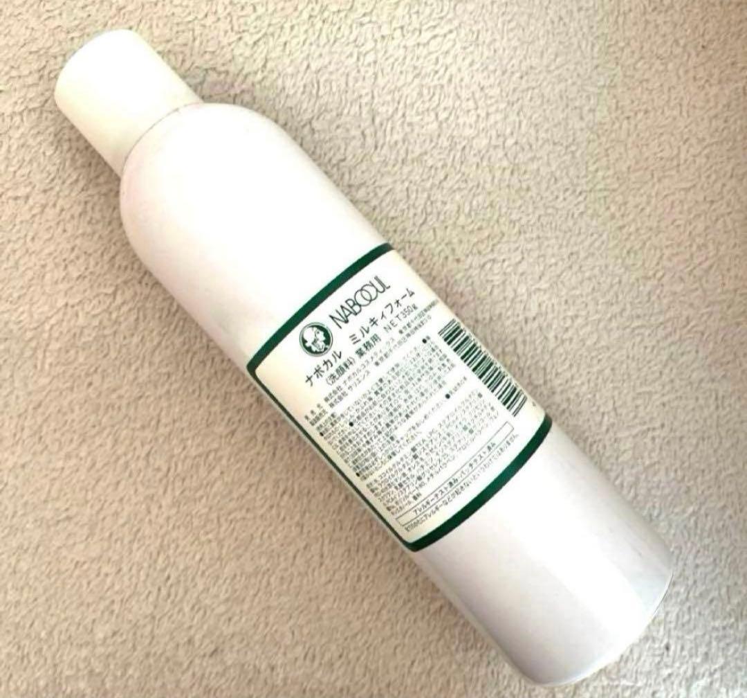 新品 ナボカル ミルキィフォ-ム 洗顔料 エステ ミルキーフォーム