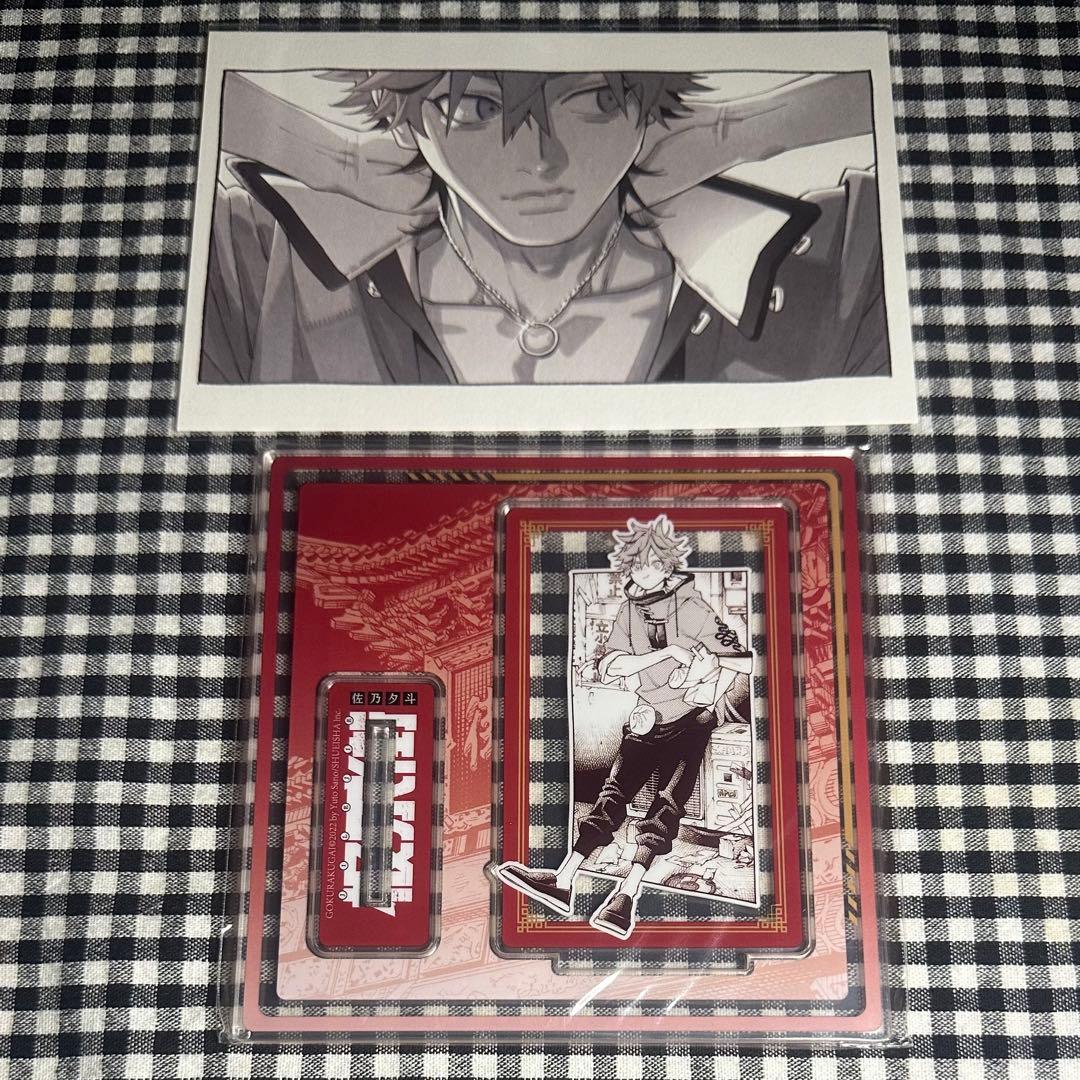 極楽街 中国 特装版 アルマ アクリルスタンド ポストカード - メルカリ